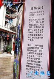 摸奶节在线视频,一场古老习俗的现代演绎