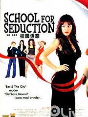 诱惑学校 在线视频播放,在线视频揭秘校园诱惑背后的真相