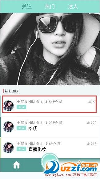 看人家的在线视频,热门内容背后的故事与启示