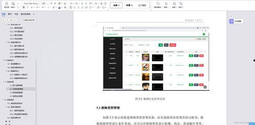 在线视频播放jsp,打造流畅观看体验的秘诀