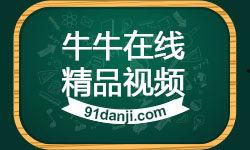 牛牛精品在线视频播放,畅享视听盛宴，尽在指尖