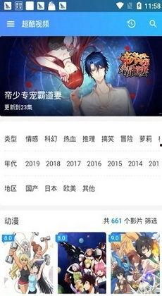 超酷在线视频播放,畅享视听盛宴，尽在指尖流转