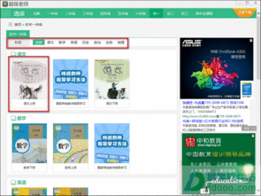 超级老师迅雷在线视频,揭秘高效教学秘诀