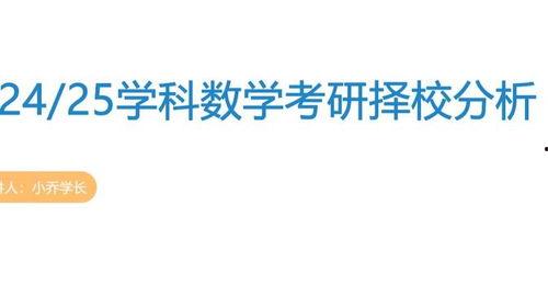 新师进校在线视频